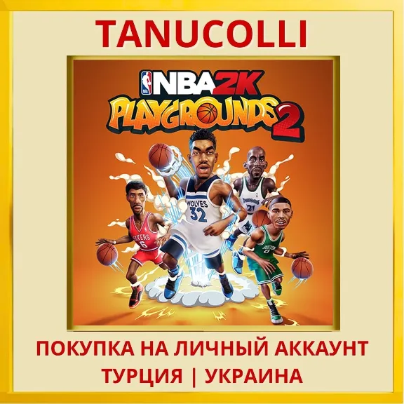 NBA 2K Playgrounds 2 PS4/PS5/PS Turkey/Ukraine