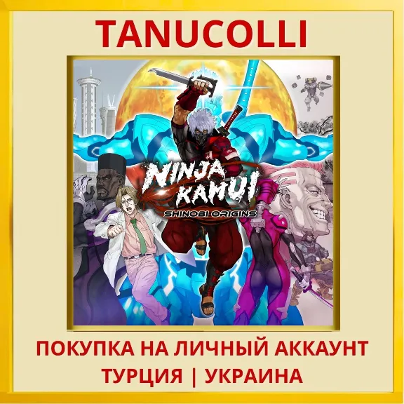 NINJA KAMUI: SHINOBI ORIGINS PS4/PS5/PS Turkey/Ukraine