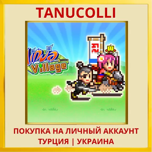 NINJA VILLAGE PS4/PS5/PS Turkey/Ukraine
