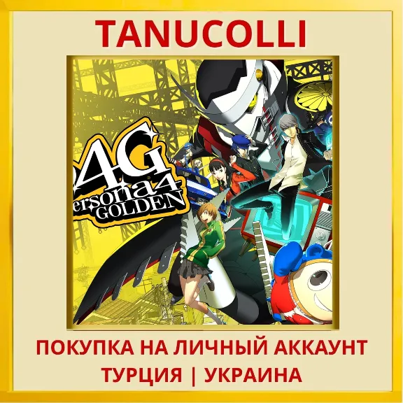 Persona 4 Golden PS4/PS5/PS Turkey/Ukraine
