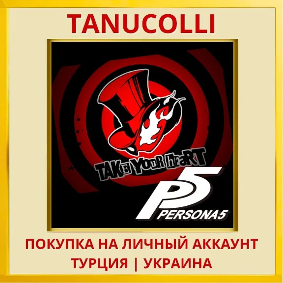 Persona 5 PS4/PS5/PS Turkey/Ukraine
