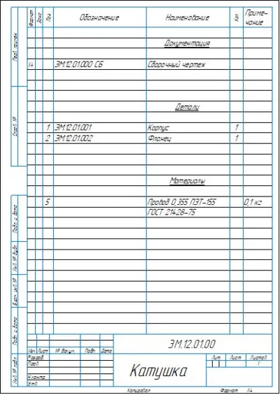 EM.12.01.00 coil - assembly drawing and specification