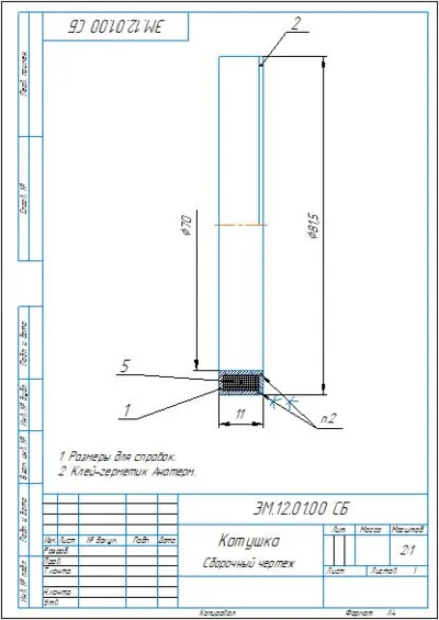 EM.12.01.00 coil - assembly drawing and specification