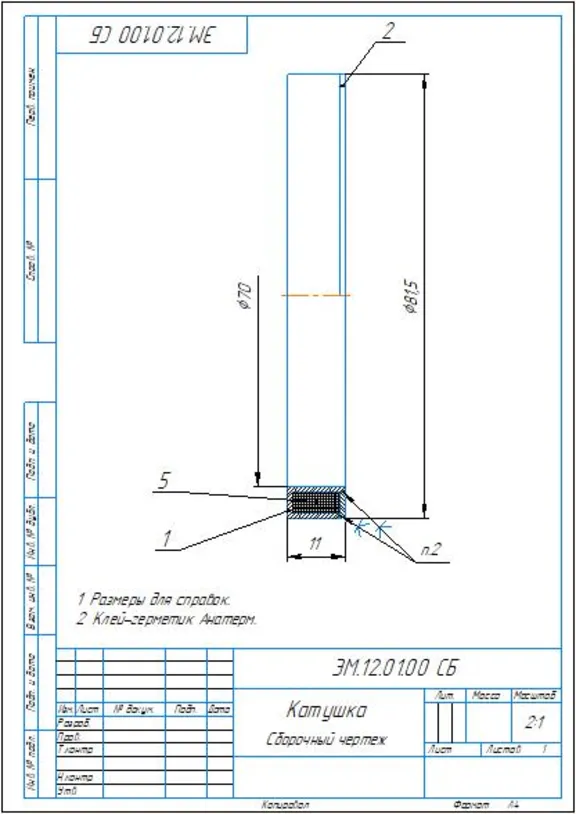 EM.12.01.00 coil - assembly drawing and specification