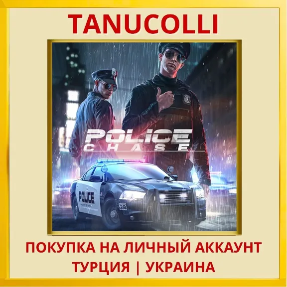 Police Chase PS4/PS5/PS Turkey/Ukraine