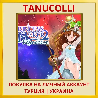 Princess Maker 2 Regeneration PS4/PS5/PS Turkey/Ukraine