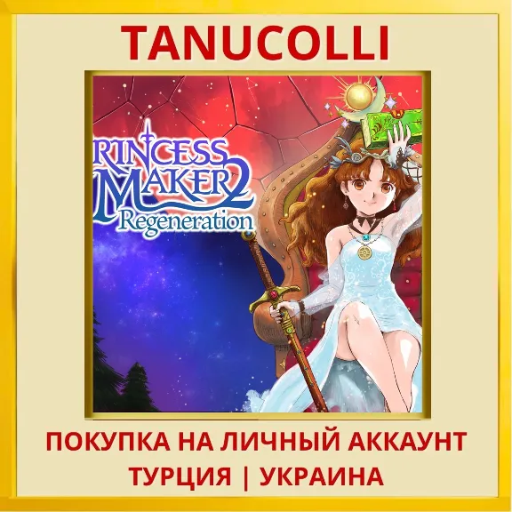 Princess Maker 2 Regeneration PS4/PS5/PS Turkey/Ukraine