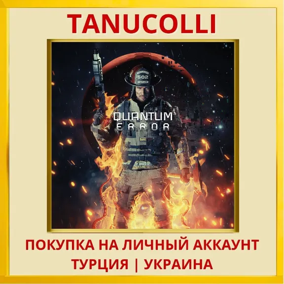 Quantum Error PS5/PS Turkey/Ukraine