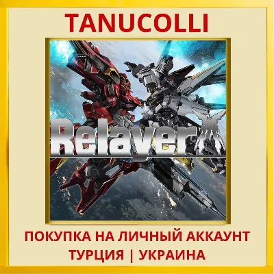 Relayer PS4/PS5/PS Turkey/Ukraine