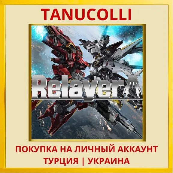 Relayer PS4/PS5/PS Turkey/Ukraine