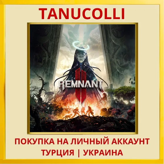 Remnant II® PS5/PS Turkey/Ukraine