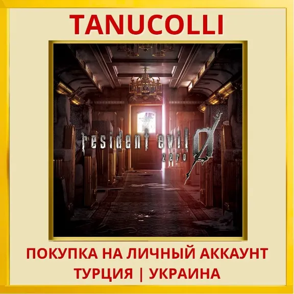 Resident Evil 0 PS4/PS5/PS Turkey/Ukraine