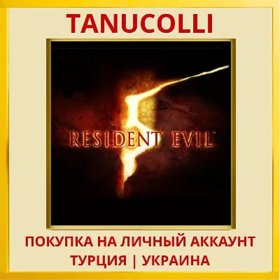 Resident Evil 5 PS4/PS5/PS Turkey/Ukraine