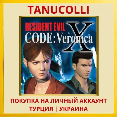 Resident Evil Code: Veronica X PS4/PS5/PS Турция/Украина