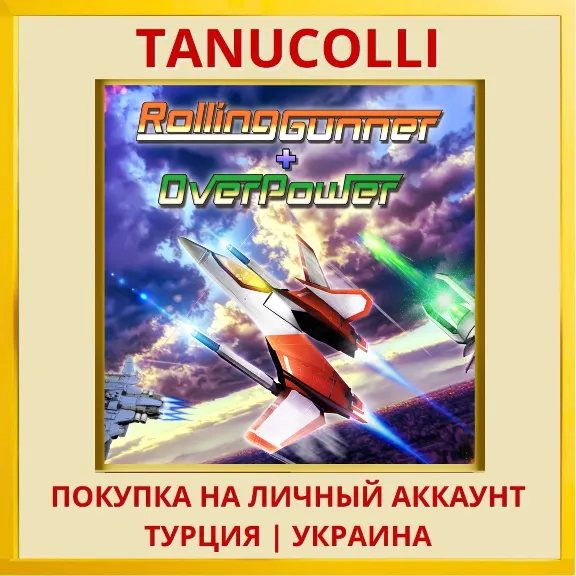 Rolling Gunner + Over Power PS4/PS5/PS Turkey/Ukraine