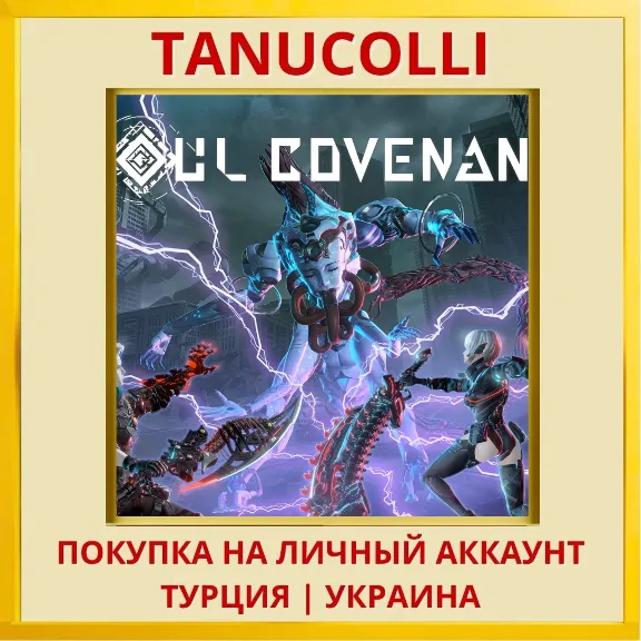 SOUL COVENANT PS5/PS Turkey/Ukraine