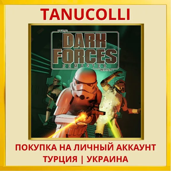 STAR WARS™: Dark Forces Remaster PS4/PS5/PS Turkey/Ukraine