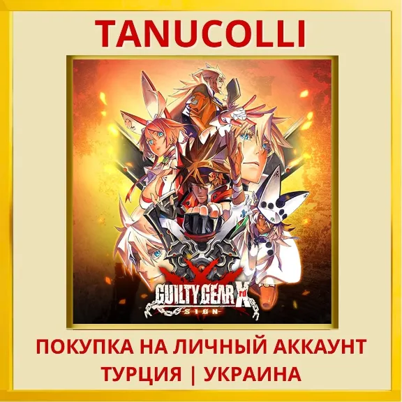 Guilty Gear Xrd -SIGN- PS4/PS5/PS Turkey/Ukraine