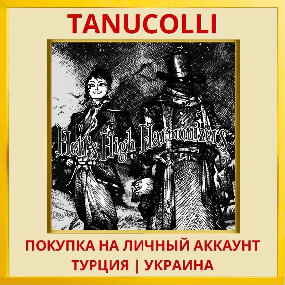 Hell&acute;s High Harmonizers PS5/PS Турция/Украина
