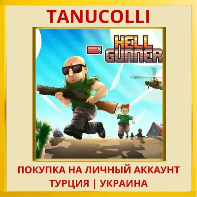 HellGunner PS4/PS5/PS Турция/Украина