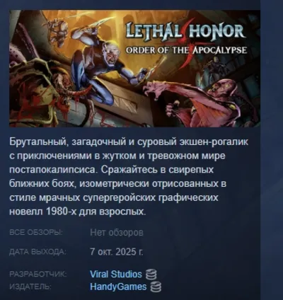 Lethal Honor - Order of the Apocalypse AUTODELIVERY STEAM GIFT INSTANTLY