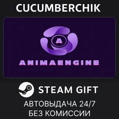 AnimaEngine✅STEAM GIFT AUTO✅RU+World