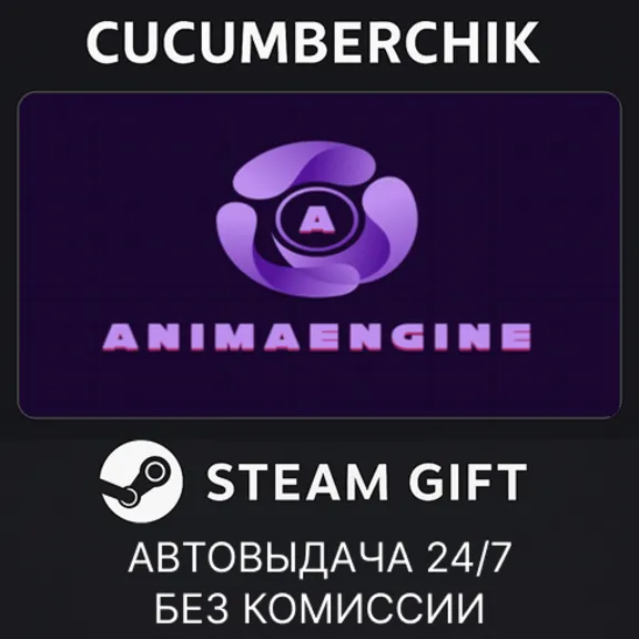 AnimaEngine✅STEAM GIFT AUTO✅RU+World