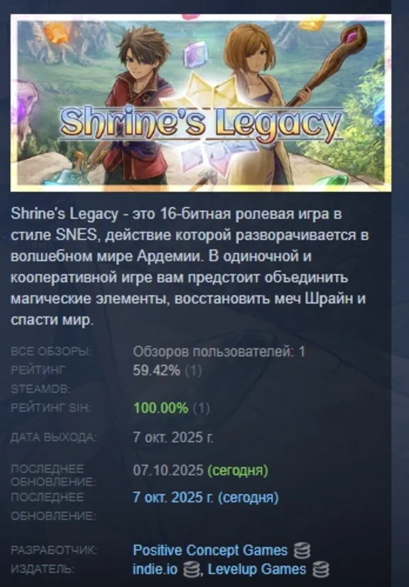 Shrine&acute;s Legacy AUTODELIVERY STEAM GIFT INSTANTLY