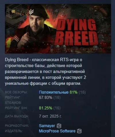 Dying Breed AUTODELIVERY STEAM GIFT INSTANTLY