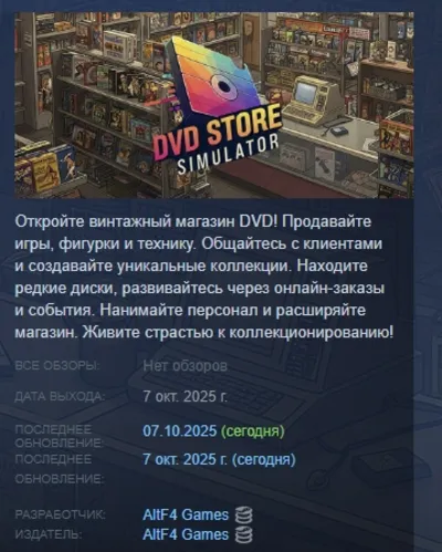 DVD Store Simulator AUTODELIVERY STEAM GIFT INSTANTLY
