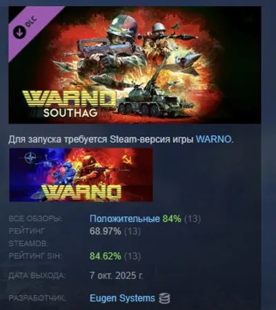 WARNO - SOUTHAG DLC AUTODELIVERY STEAM RUSSIA