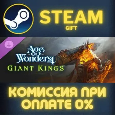 Age of Wonders 4: Giant Kings STEAM PC GIFT