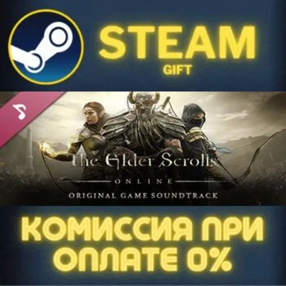 The Elder Scrolls Online - Soundtrack STEAM PC GIFT