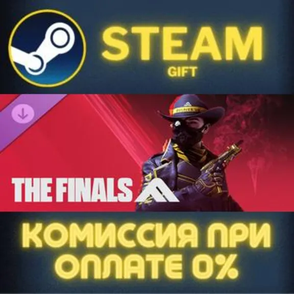 THE FINALS - KCP TGM25 STEAM PC GIFT AUTO DELIVERY