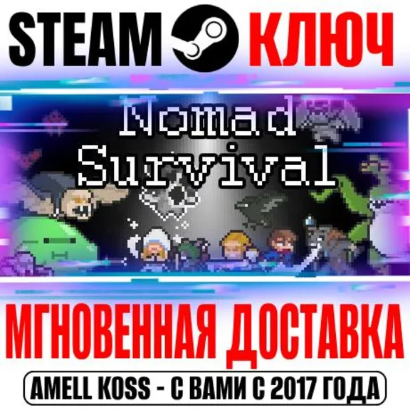 ⚫Nomad Survival Steam Key Global +Bonus