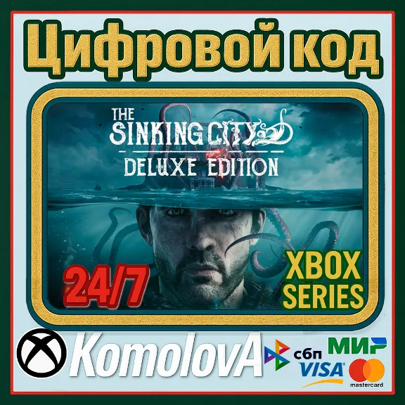 🌍The Sinking City Xbox Series X|S Deluxe Edition КЛЮЧ🔑+GIFT🎁