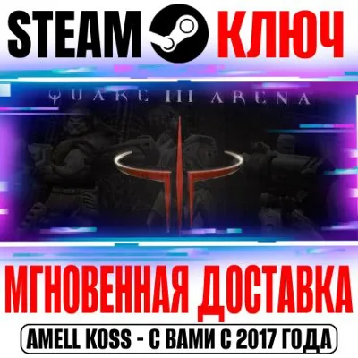 ⚫Quake III Arena + Team Arena Steam Ключ РФ+Мир +Бонус