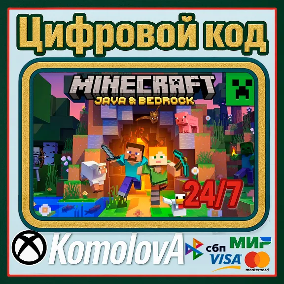 ВЕСЬ МИР Minecraft: Java & Bedrock для ПК + DELUXE КЛЮЧ