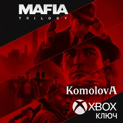 🌍Трилогия Mafia (3 ИГРЫ) XBOX ONE / XBOX SERIES X|S КЛЮЧ