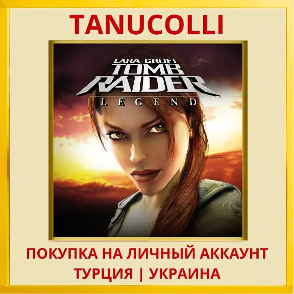 Tomb Raider: Legend PS4/PS5/PS Turkey/Ukraine