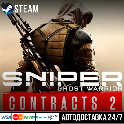 Sniper Ghost Warrior Contracts 2 СТИМ Steam Gift