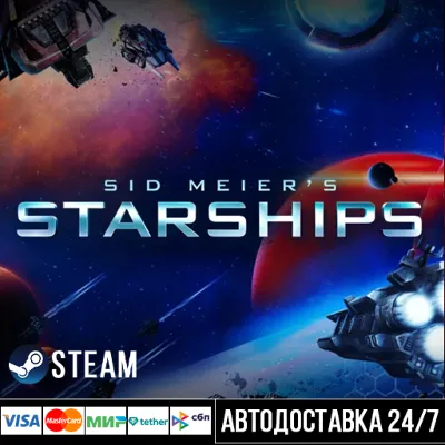 Sid Meier&acute;s Starships СТИМ Steam Gift