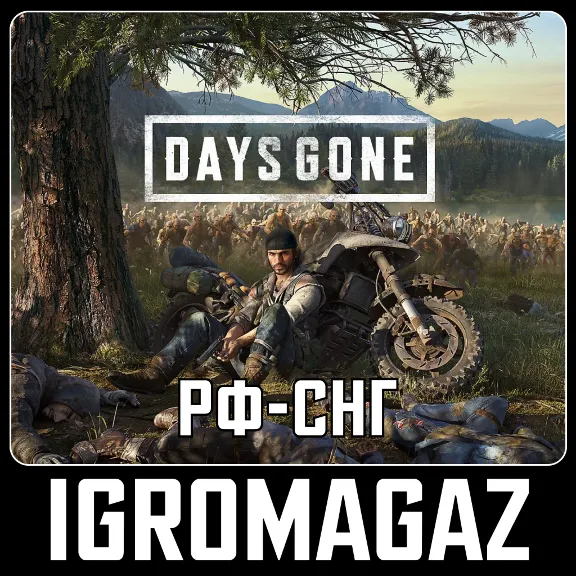 Days Gone (Steam key) 🔵 RU-CIS