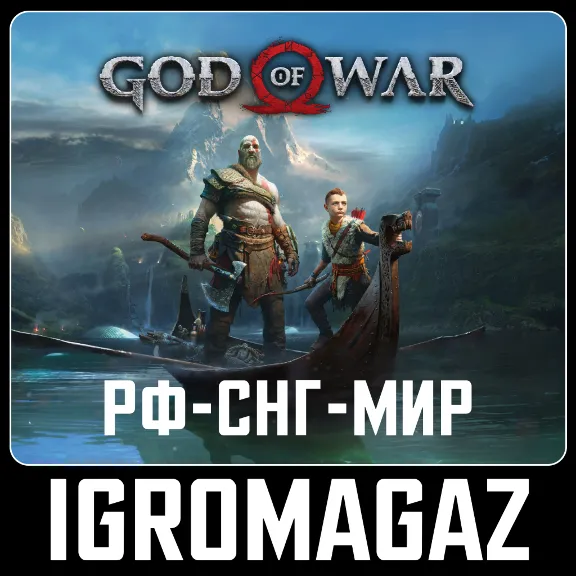 God of War (Steam) ⚡RU-CIS/Global