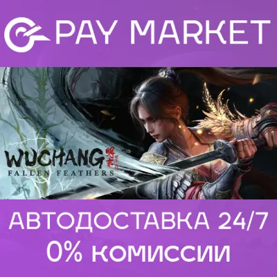 🔑WUCHANG: Fallen Feathers | Steam Russia+CIS Key