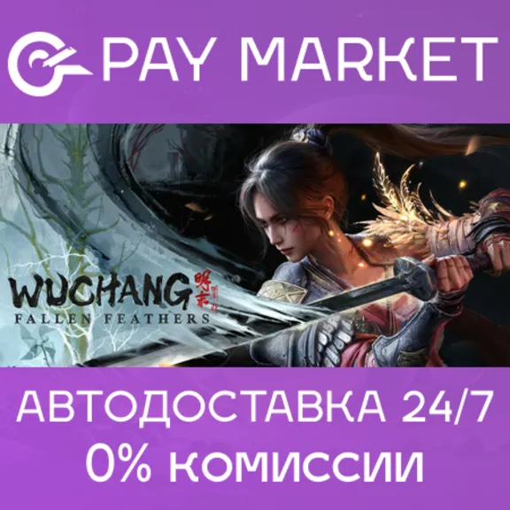🔑WUCHANG: Fallen Feathers | Steam Russia+CIS Key