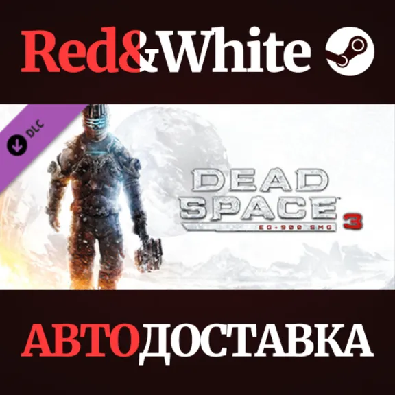 Dead Space™ 3 EG-900 SMG DLC * STEAM🔥AUTODELIVERY