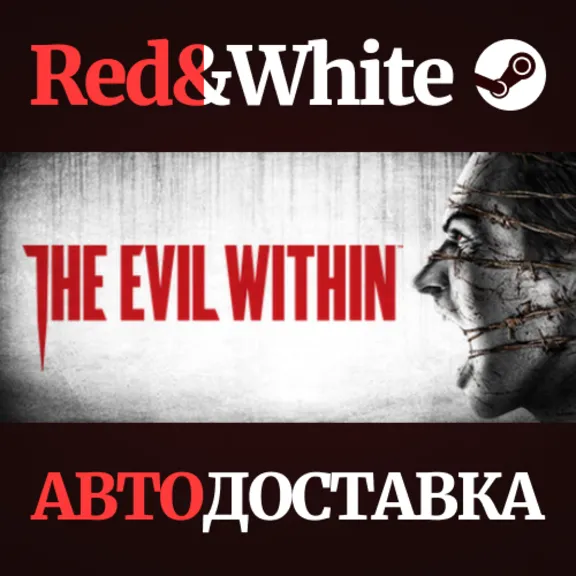 The Evil Within * STEAM РОССИЯ🔥АВТОДОСТАВКА