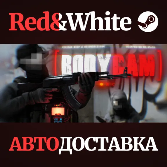 Bodycam * STEAM RU*KZ*UA*CIS🔥AUTODELIVERY