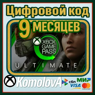 🌍XBOX Game Pass Ultimate Ключ | 9 + 1 Месяцев 🔥🔑